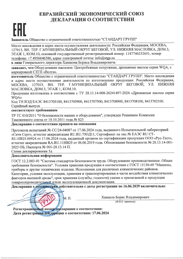 Насосы Волга официальный сайт фото