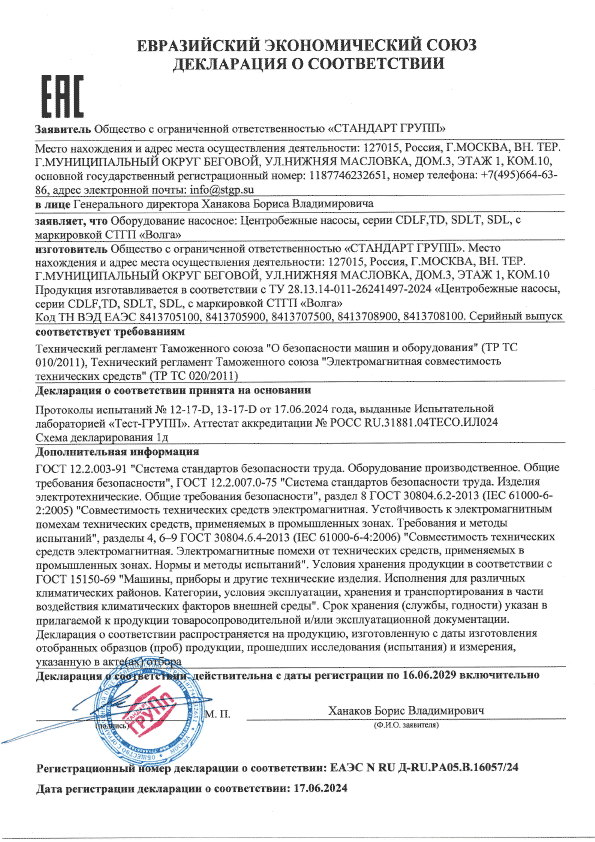 Насосы Волга официальный сайт фото